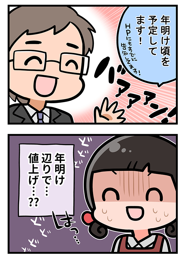 接客業の漫画