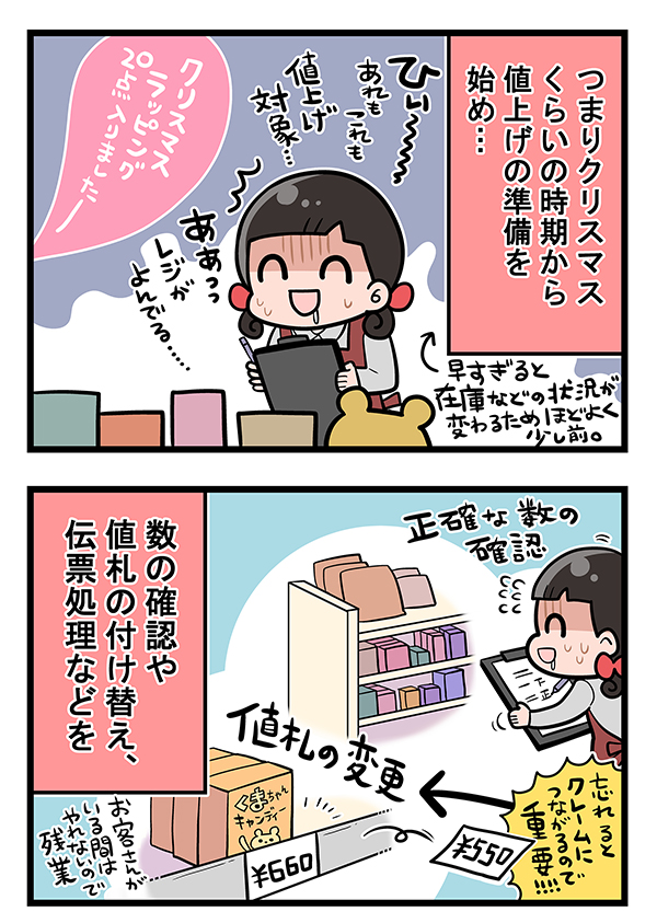 接客業の漫画