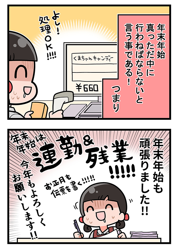 接客業の漫画