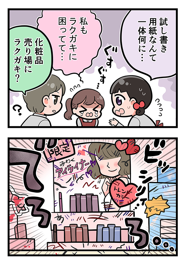 接客業の漫画