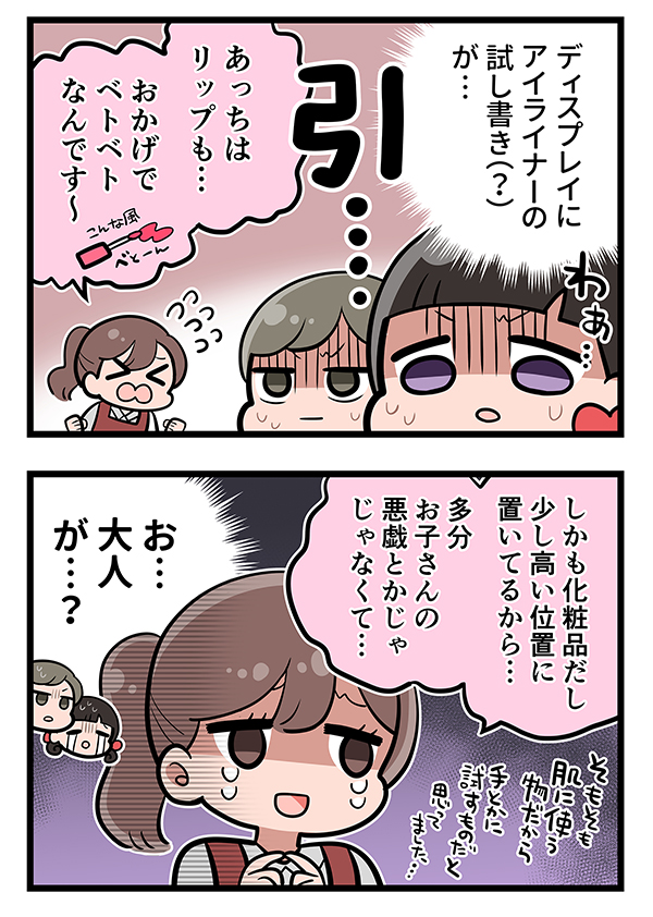 接客業の漫画