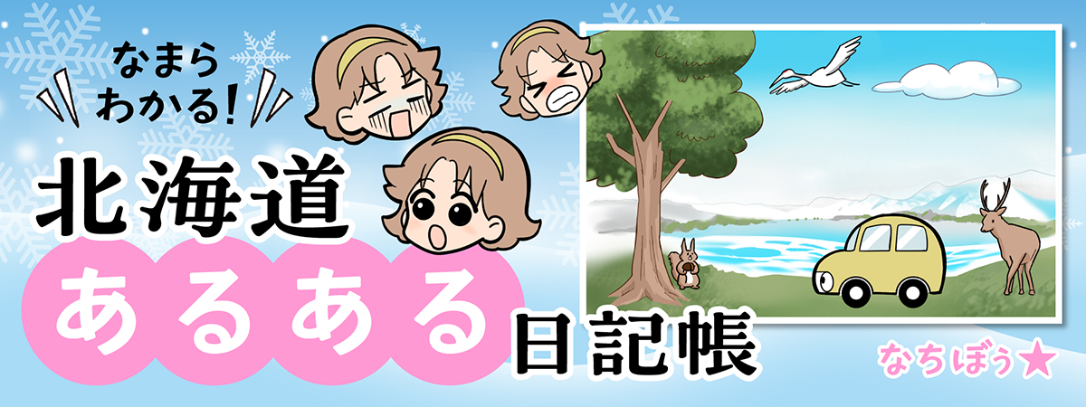 なちぼぅ★さんの漫画連載の画像
