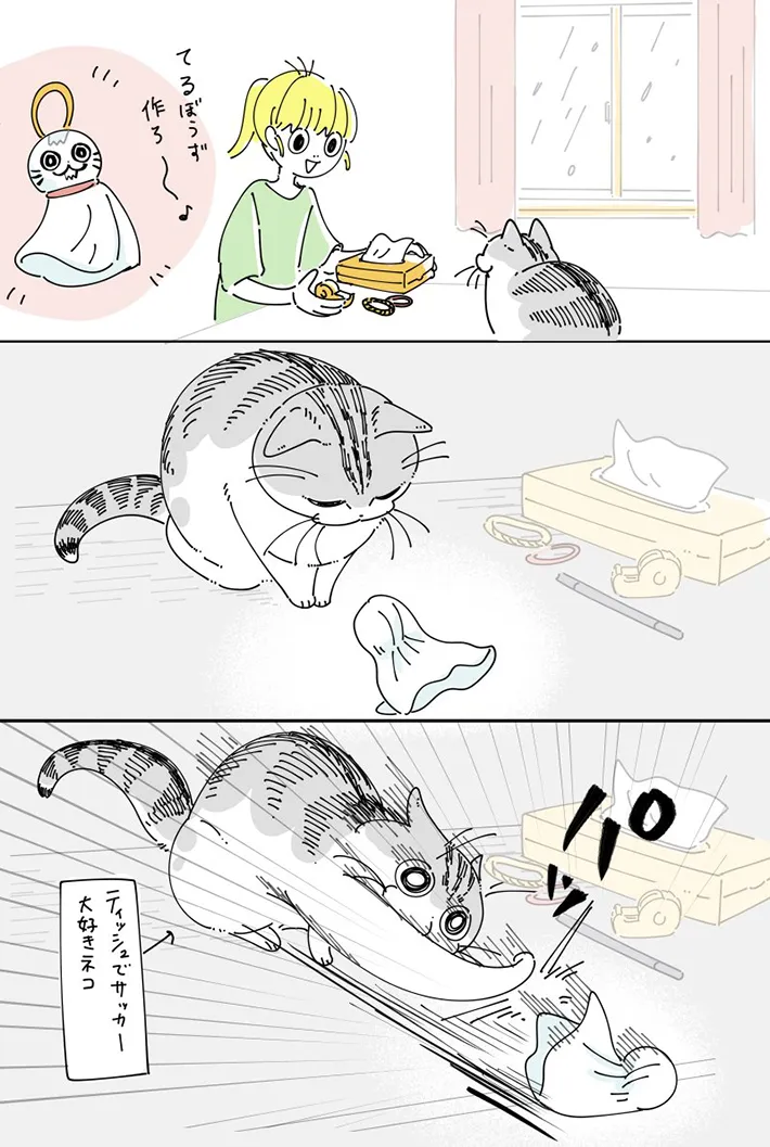 キュルZさんの漫画画像