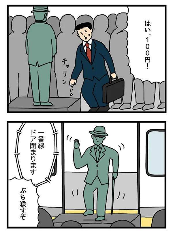 電車で迷惑なパフォーマーの４コマ漫画