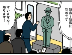 電車で迷惑なパフォーマーの4コマ漫画