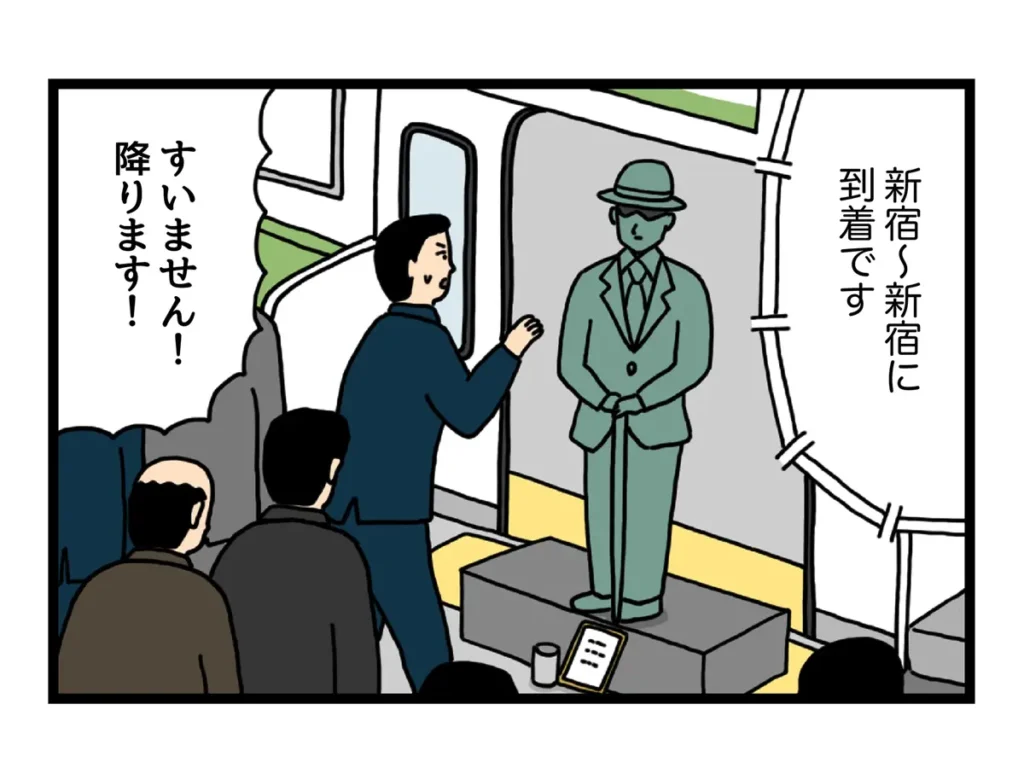 電車で迷惑なパフォーマーの4コマ漫画