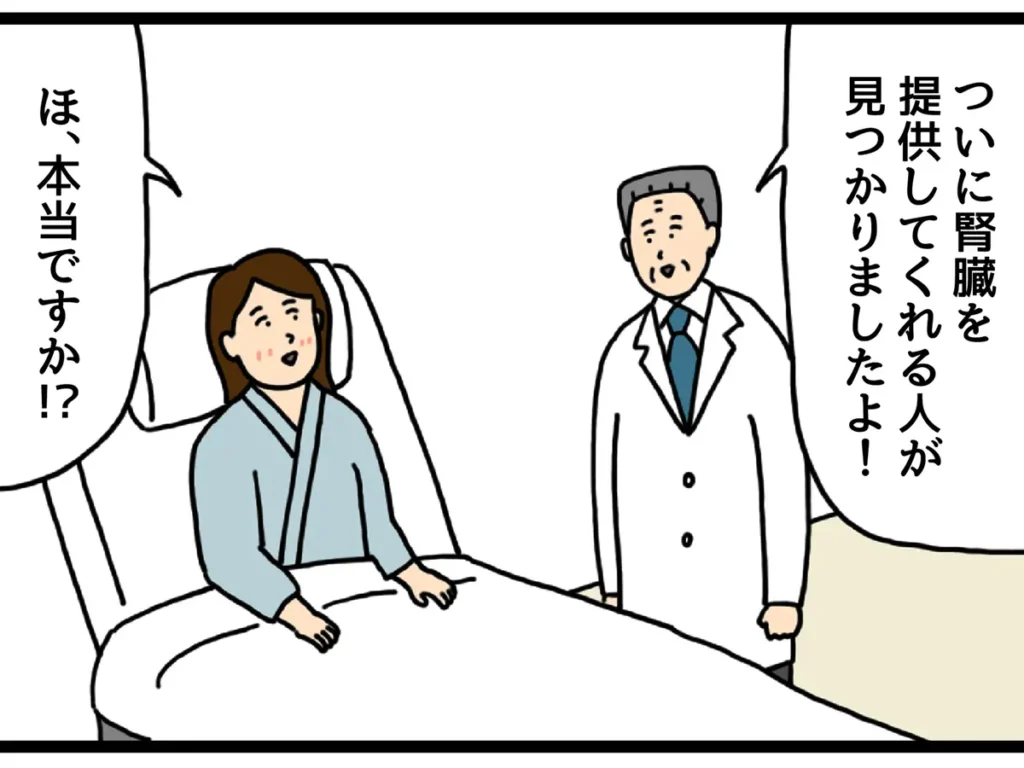 こだわりが強い患者の3コマ漫画