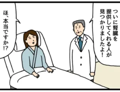 こだわりが強い患者の3コマ漫画