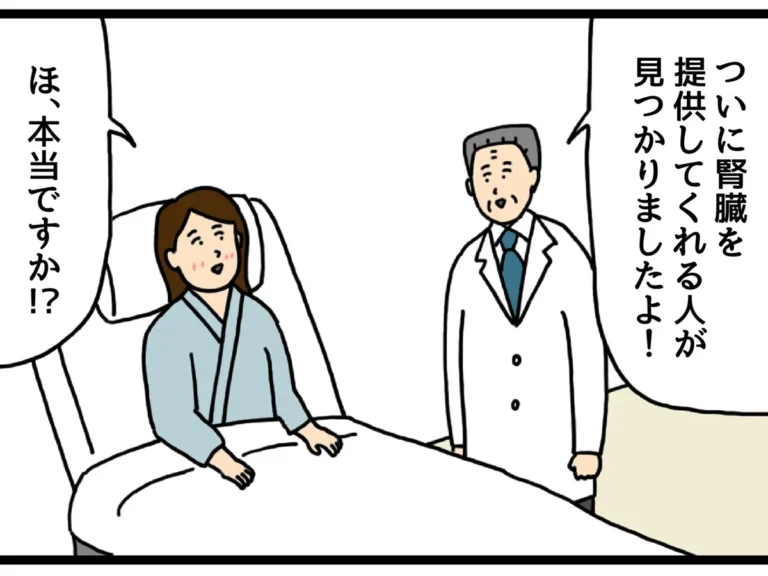 こだわりが強い患者の3コマ漫画