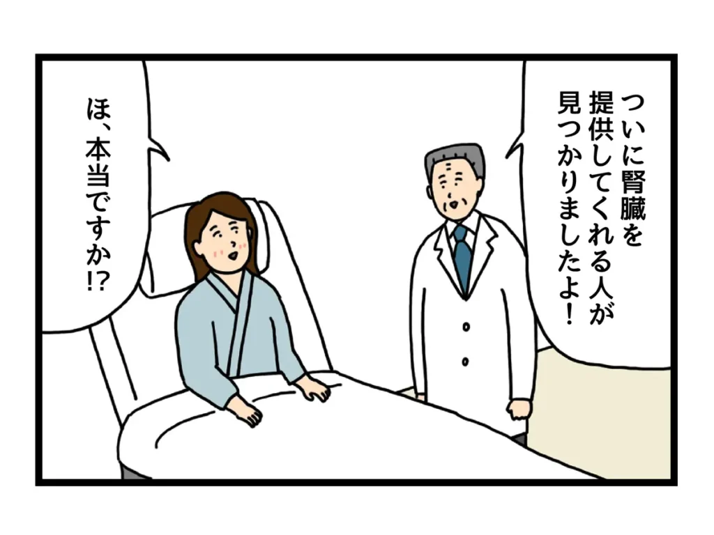 こだわりが強い患者の3コマ漫画