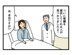 こだわりが強い患者の3コマ漫画