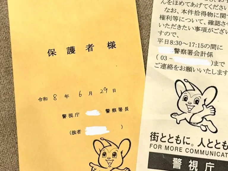 警察の手紙