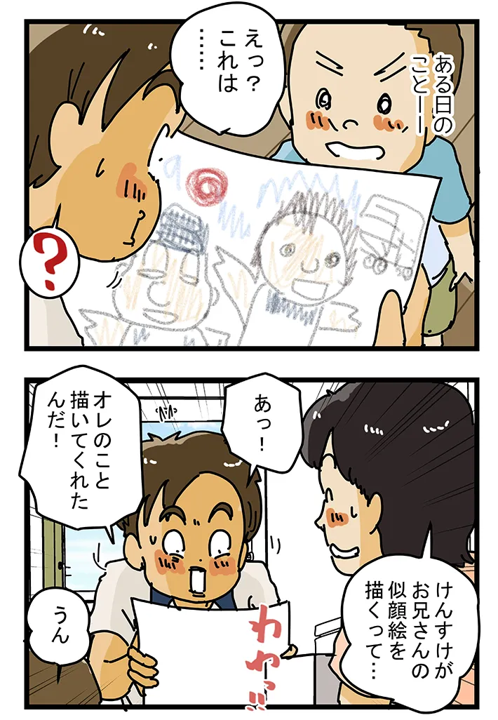 ゆきたこーすけさんの創作漫画『新人配達員コータローがお届けします！』第54話の画像