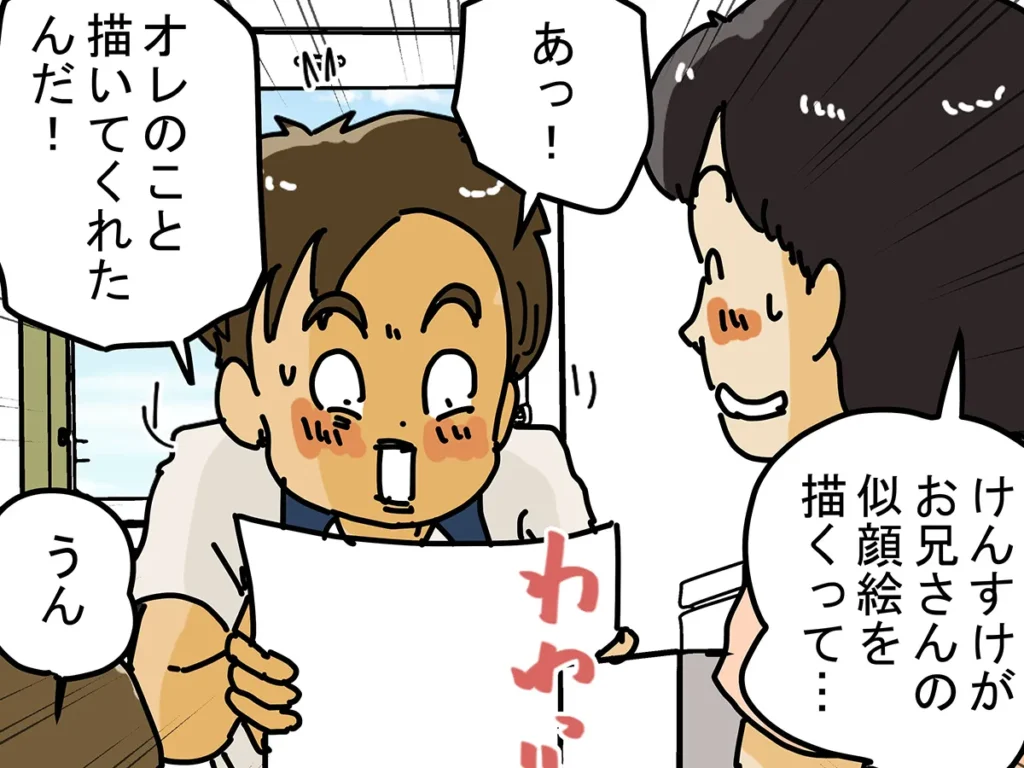 ゆきたこーすけさんの創作漫画『新人配達員コータローがお届けします!』第54話の画像