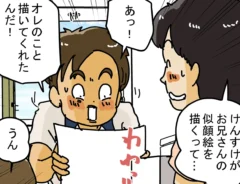 ゆきたこーすけさんの創作漫画『新人配達員コータローがお届けします！』第54話の画像