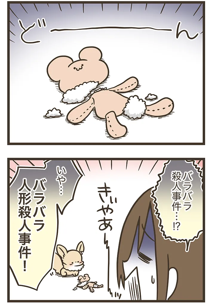 なおたろーさんの漫画連載『おかんとわんこ』の画像