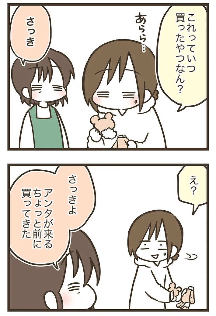 なおたろーさんの漫画連載『おかんとわんこ』の画像