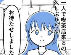 さてよさんの創作漫画『坂本さんの、ちょっと考えすぎな毎日。』の画像