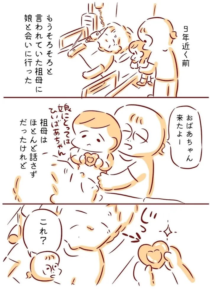 枇杷かな子さんのエッセイ漫画の画像