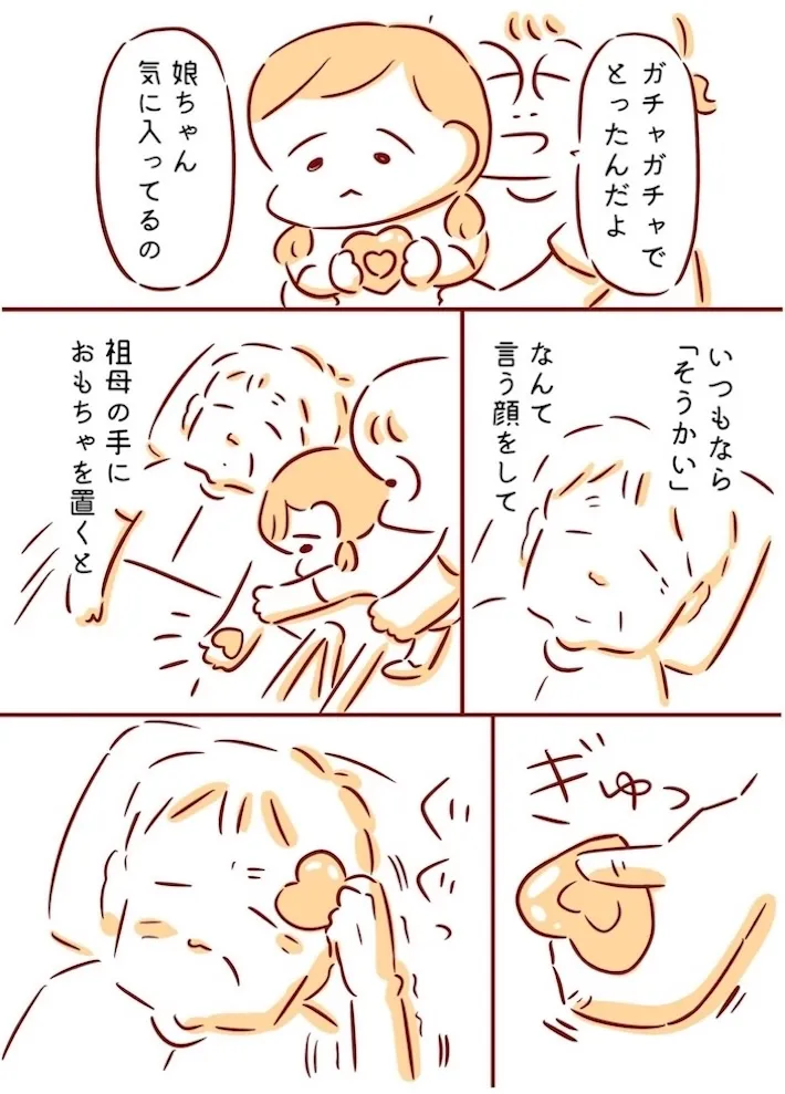 枇杷かな子さんのエッセイ漫画の画像