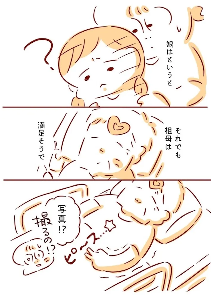 枇杷かな子さんのエッセイ漫画の画像