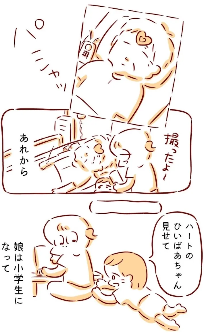枇杷かな子さんのエッセイ漫画の画像