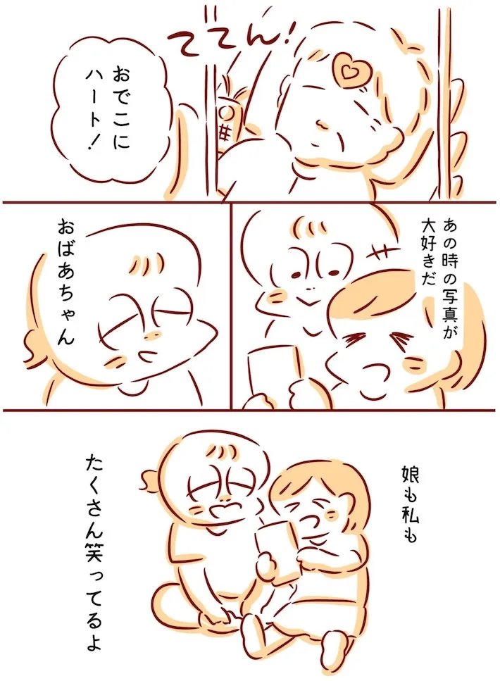 枇杷かな子さんのエッセイ漫画の画像