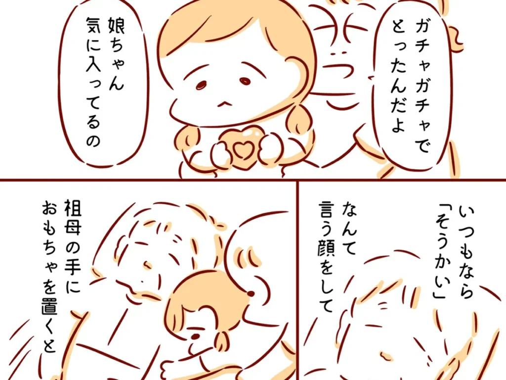 枇杷かな子さんのエッセイ漫画の画像