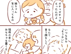 枇杷かな子さんのエッセイ漫画の画像