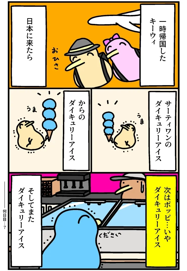 ジャスティンさんのエッセイ漫画の画像
