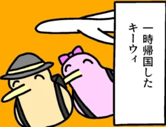 オカリナ講師のジャスティンさんのエッセイ漫画の画像