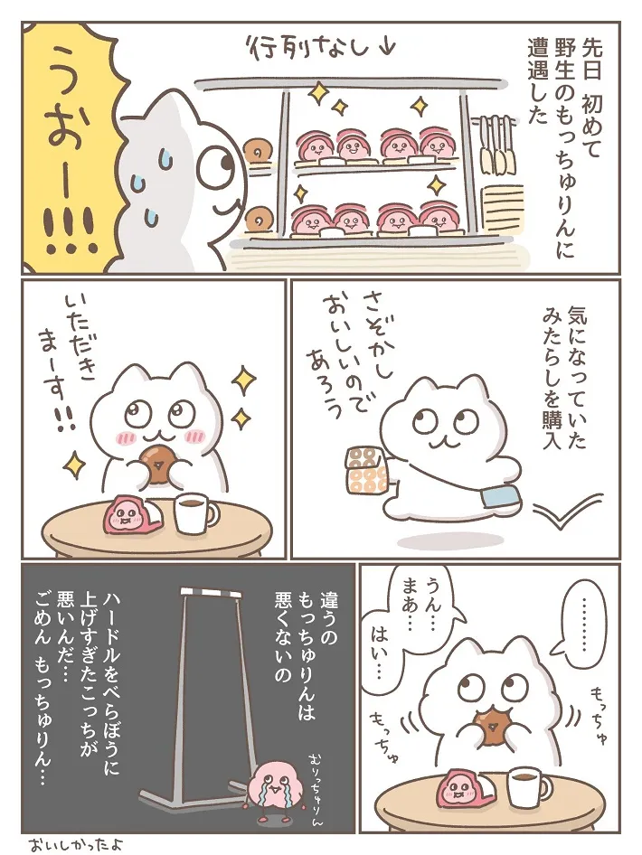 もずくさんのエッセイ漫画の画像