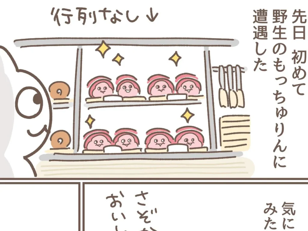 もずくさんのエッセイ漫画の画像