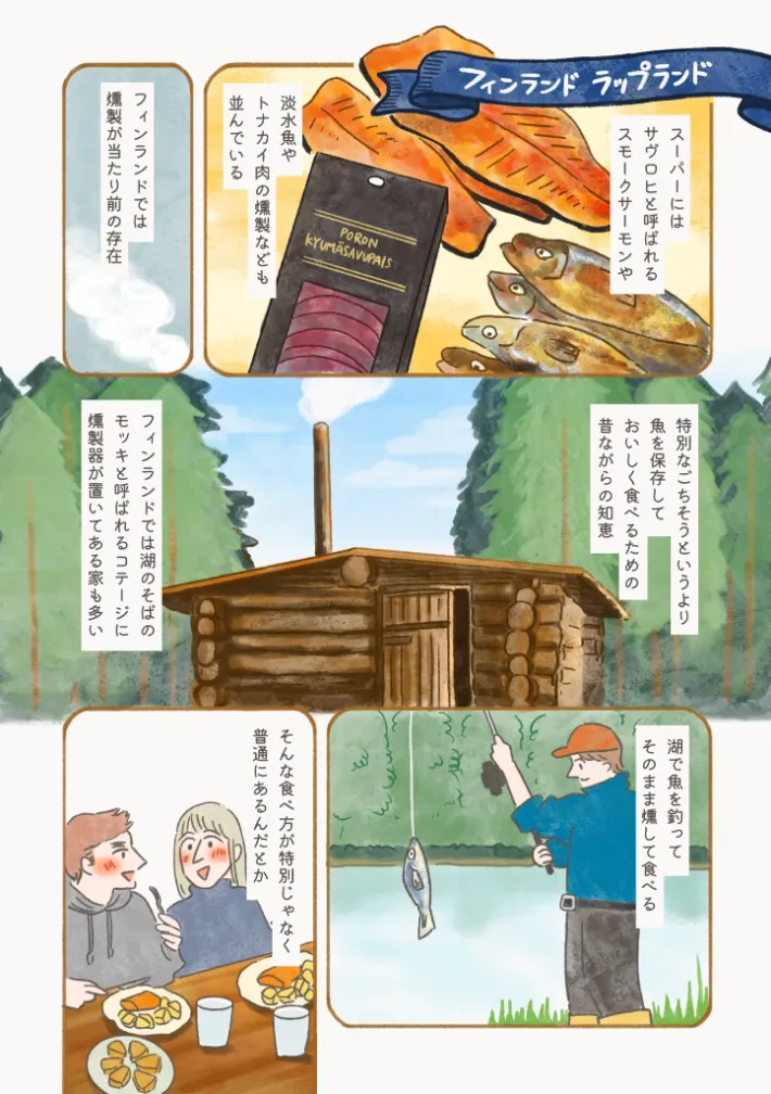 もりーさんのエッセイ漫画の画像
