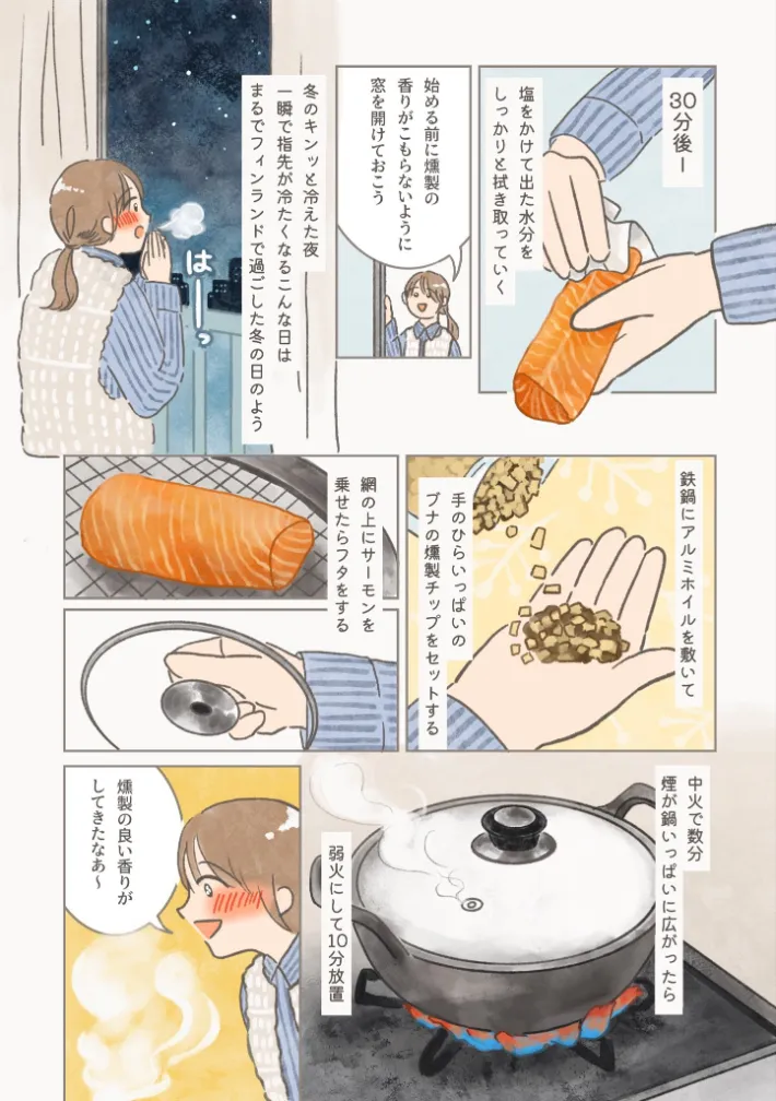 もりーさんのエッセイ漫画の画像