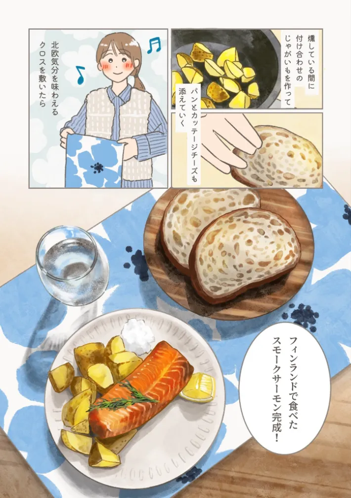 もりーさんのエッセイ漫画の画像