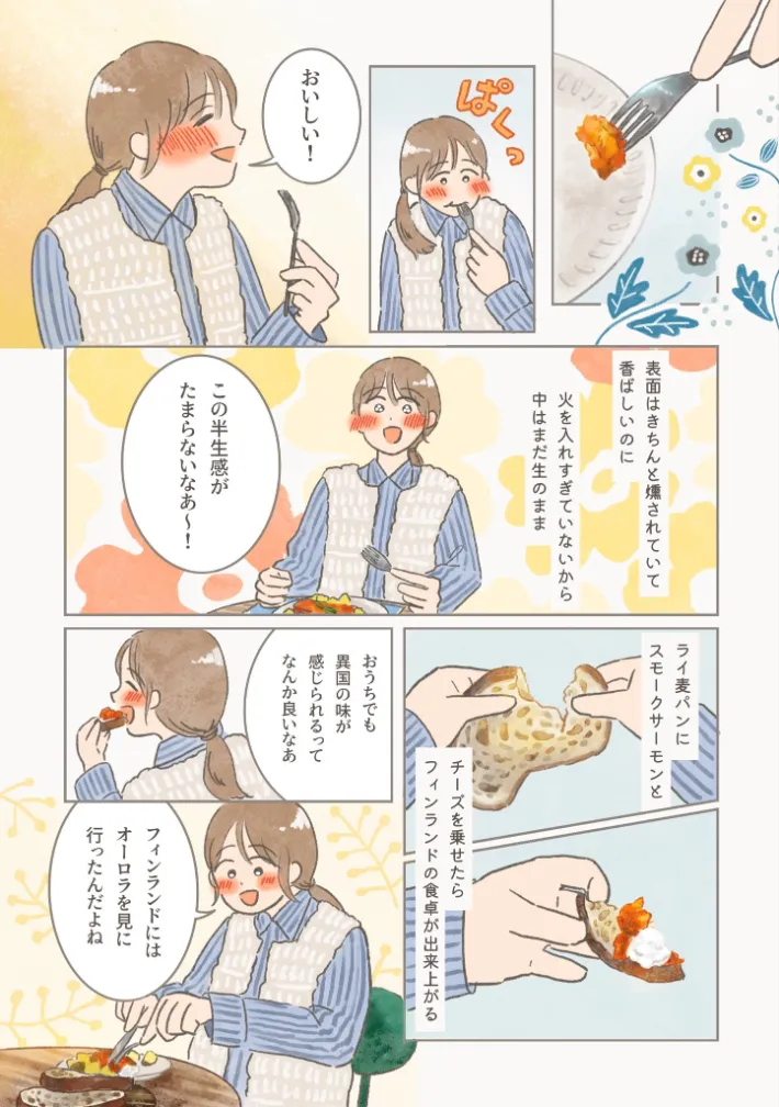 もりーさんのエッセイ漫画の画像