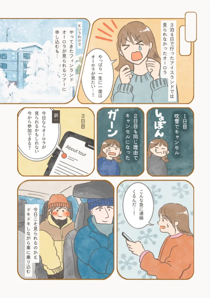 もりーさんのエッセイ漫画の画像