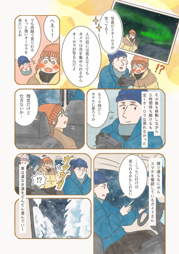 もりーさんのエッセイ漫画の画像