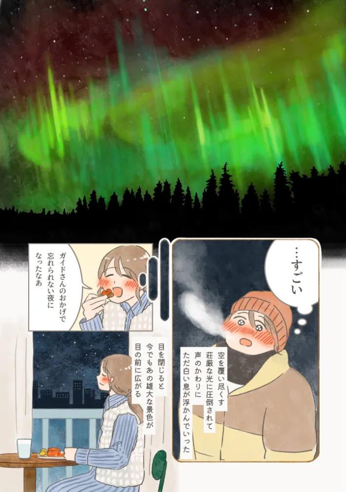 もりーさんのエッセイ漫画の画像