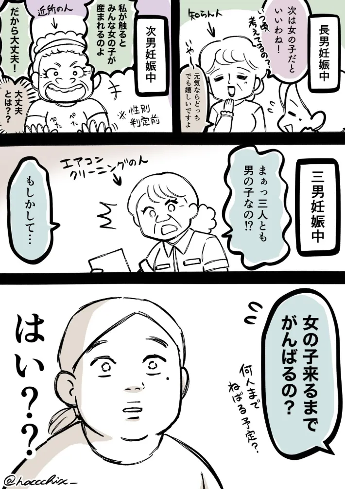 蜂屋すずめさんのエッセイ漫画の画像