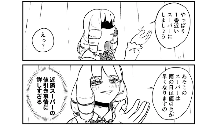 漫画家・こざさんによる創作漫画『庶民派すぎるお嬢様』の画像