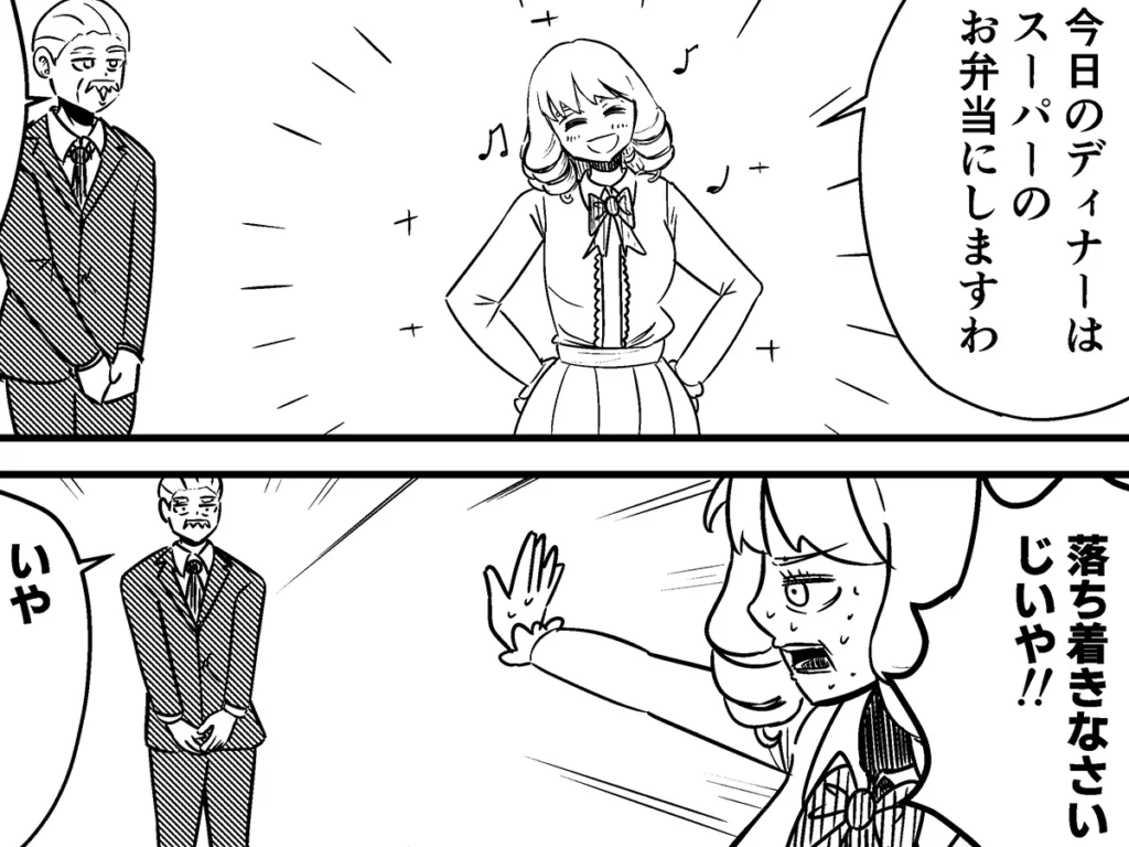 漫画家・こざさんによる創作漫画『庶民派すぎるお嬢様』の画像