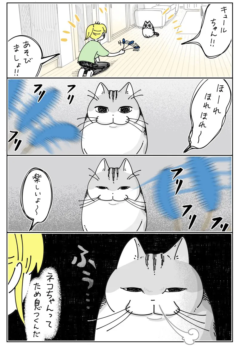 キュルZさんの漫画画像