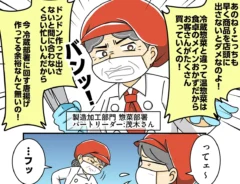 スーパーで働くパートの漫画