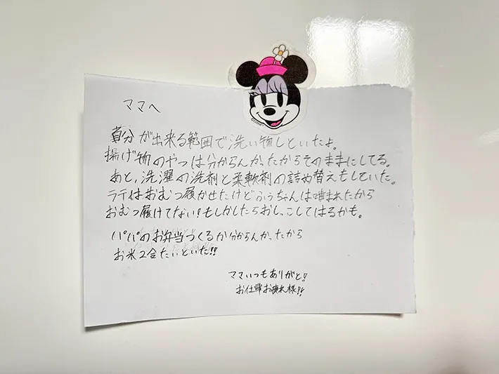 sayakaさんがThreadsに投稿した中学2年生の長女からの手紙の画像