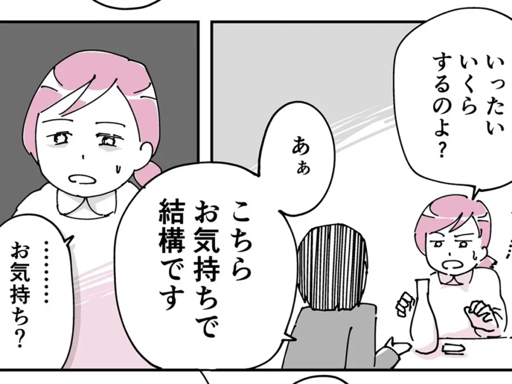 悪質なセールスを撃退する女性の漫画