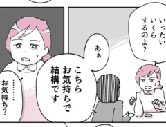 悪質なセールスを撃退する女性の漫画