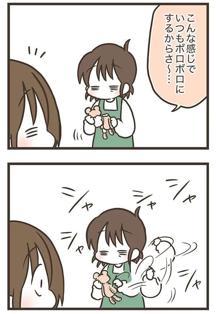 漫画家・なおたろーさんによるエッセイ漫画『おかんとわんこ』の画像
