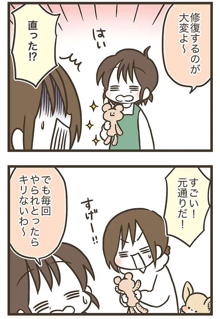 漫画家・なおたろーさんによるエッセイ漫画『おかんとわんこ』の画像